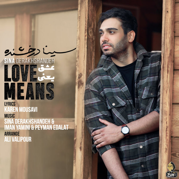 دانلود آهنگ عشق یعنی